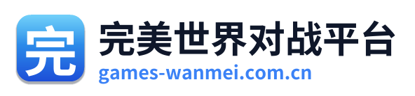 完美世界对战平台 Logo
